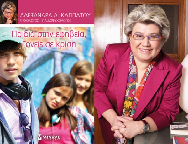 kappatou efhbeia