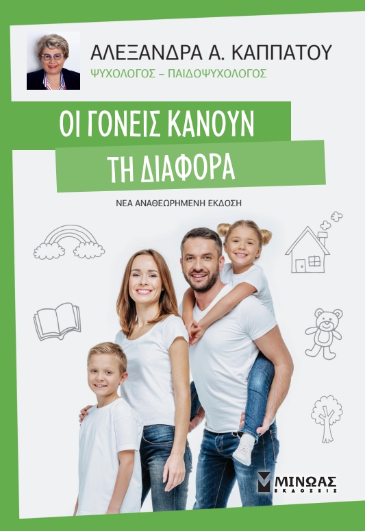 -ΒΙΒΛΙΟ-2023