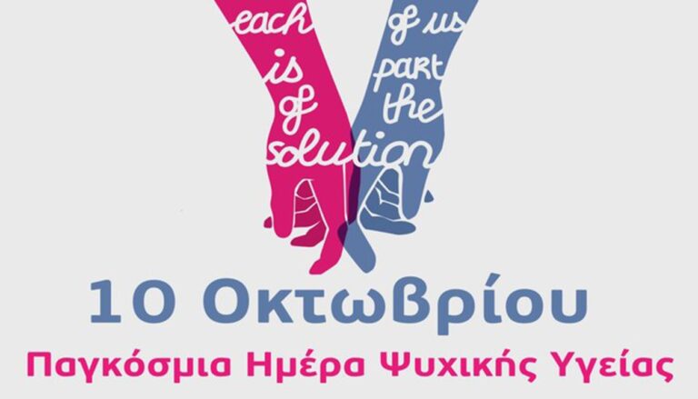 -υγεια